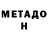 Метадон methadone Average Penetration