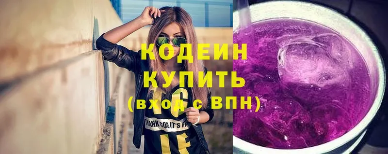 кракен ТОР  Дятьково  Кодеиновый сироп Lean напиток Lean (лин) 