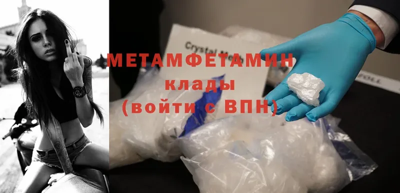 МЕТАМФЕТАМИН Methamphetamine  Дятьково 